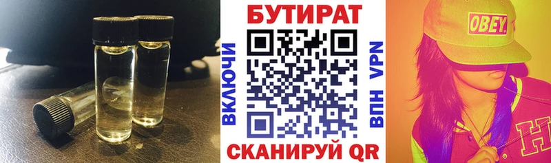 Бутират 99%  Заполярный 