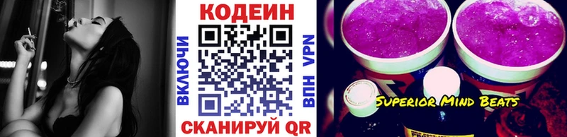 купить наркотик  Заполярный  Codein Purple Drank 