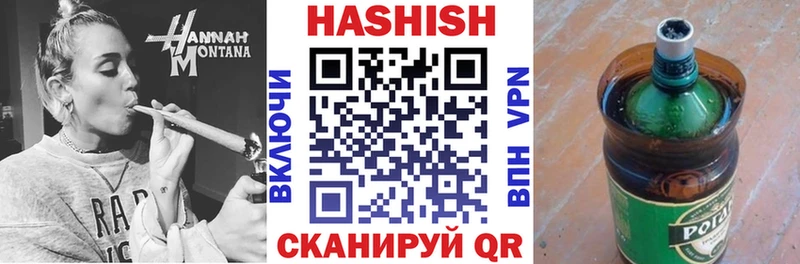 ГАШИШ Изолятор Заполярный