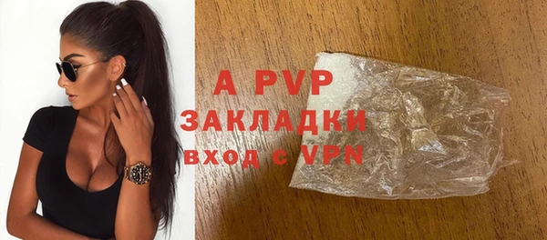 альфа пвп Армянск