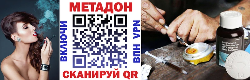 купить наркотик  Заполярный  МЕТАДОН белоснежный 